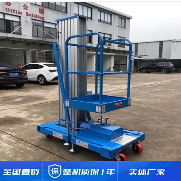 鋁合金高空作業(yè)平臺